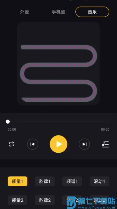 微光控制最新版v1.0.1 4