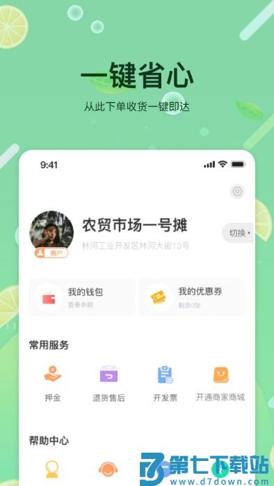 预泊优选软件 v2.1.10 安卓最新版本 2