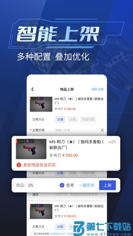ecosteam软件 v1.0.44 安卓版 1