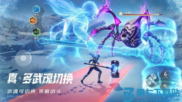 斗罗大陆猎魂世界游戏v2.0.3 3