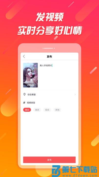 辣椒极速版官方版 v1.6.8 安卓版 3