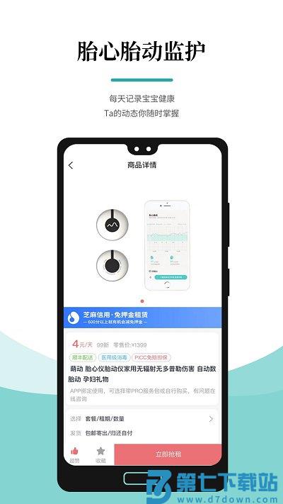 医小租app v2025.07.0101 安卓版 2