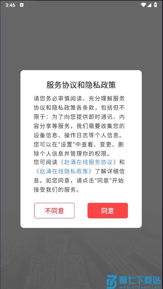赵涌在线怎么下载使用？