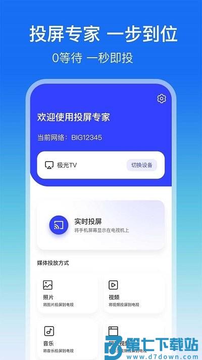 lbtp屏幕镜像app lbtp屏幕镜像手机版下载