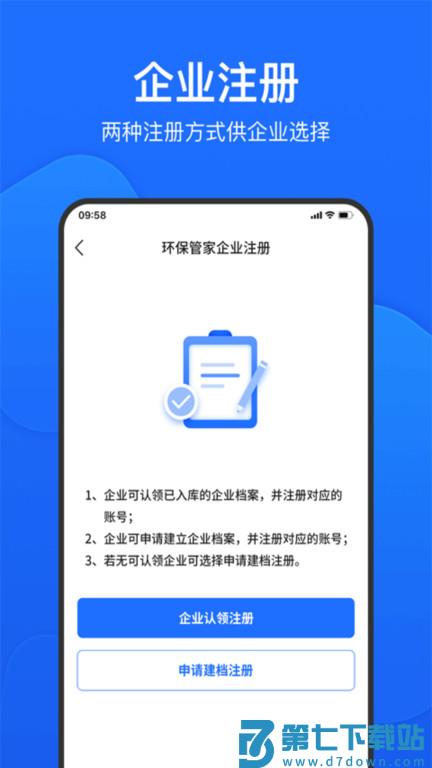 环保管家app平台官方版(禾美环保管家) v2.5.76 安卓版 2