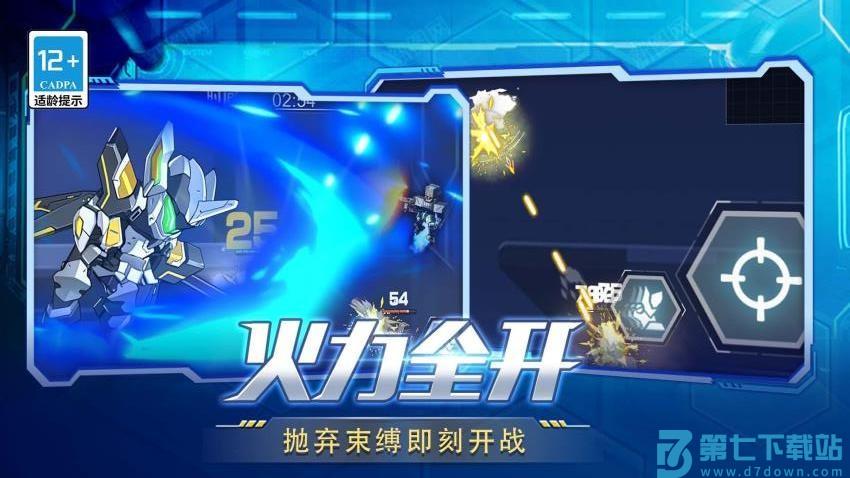 变异机甲大乱斗手游v1.1.0 1