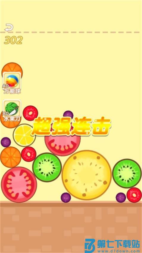 吃个大西瓜游戏v1.0.9 4