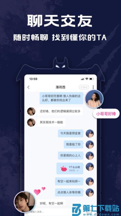 点点狼人官方版v1.3.54 3