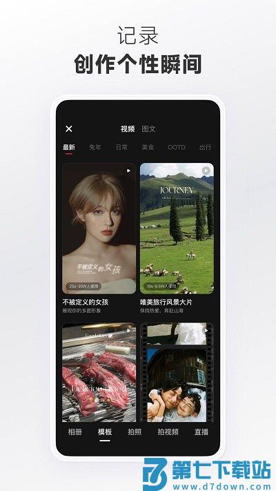 小红书官方正版 v8.91.0 安卓最新版 0