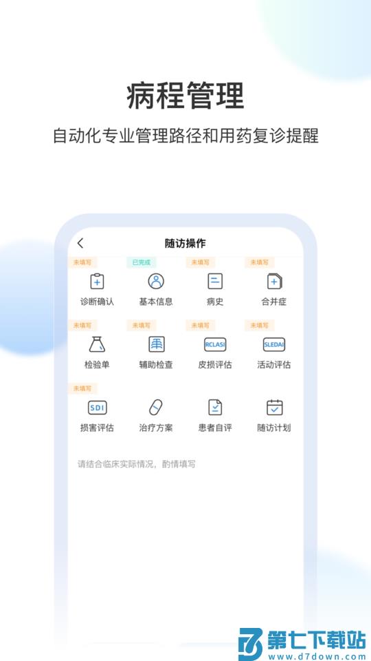 睿肤app v1.8.0 安卓版 1