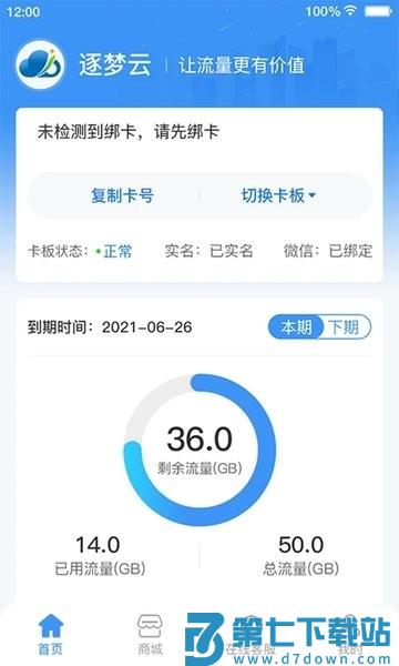 逐梦云官方版v371.256.018 3