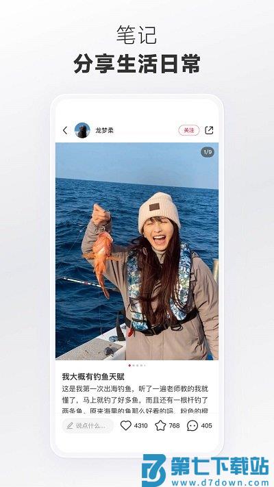 小红书官方正版 v8.91.0 安卓最新版 2
