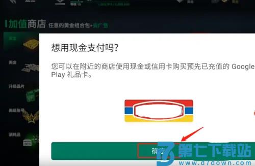现代战舰充值教程