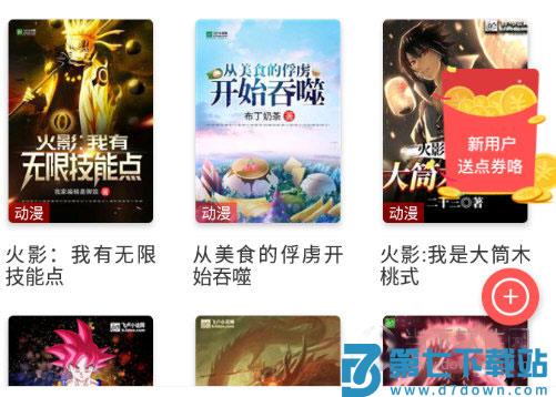 飞卢小说免费看vip教程