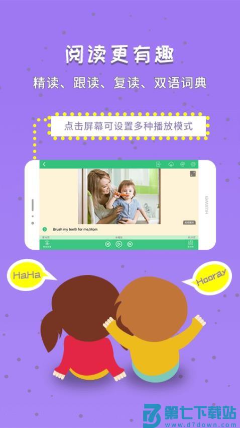 千读安卓版v4.34 2