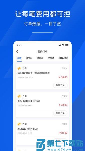 麦芽智励v3.3.0 2