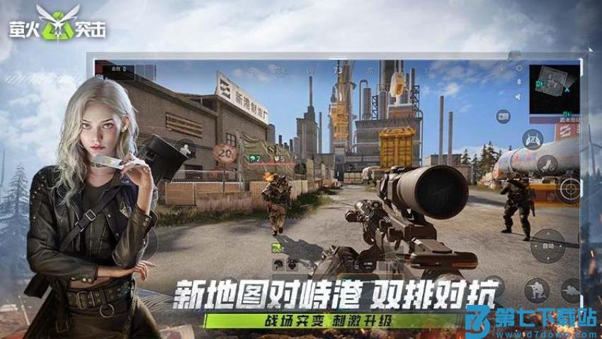 萤火突击游戏v1.0.278 1