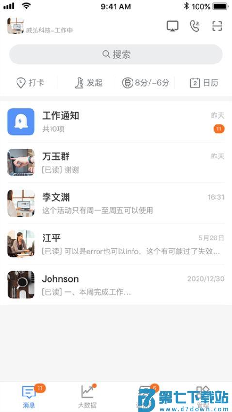 威弘系统v1.9.4 2