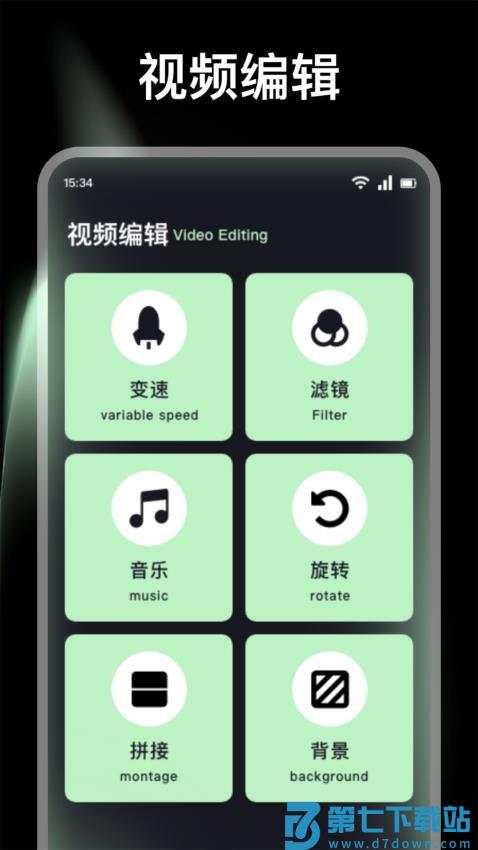亦辰画质最新版v1.2 3
