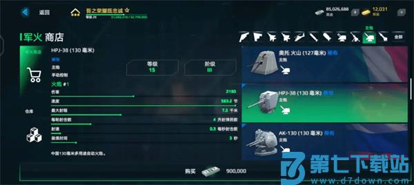 现代战舰游戏教程