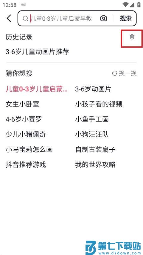 ai抖音使用教程