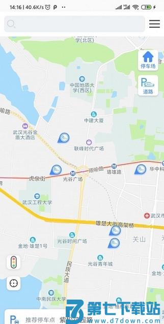 武汉停车服务平台app v4.2.8 安卓版 2