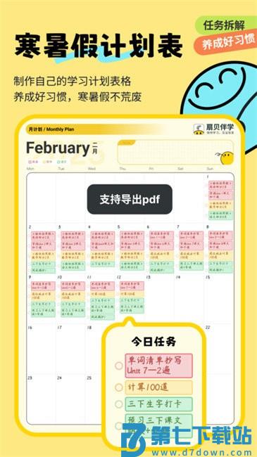 扇贝伴学app v1.5.901 安卓版 3