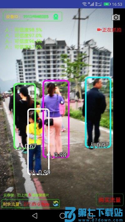 监控大师app官方版 v9.3.9 安卓最新版 2