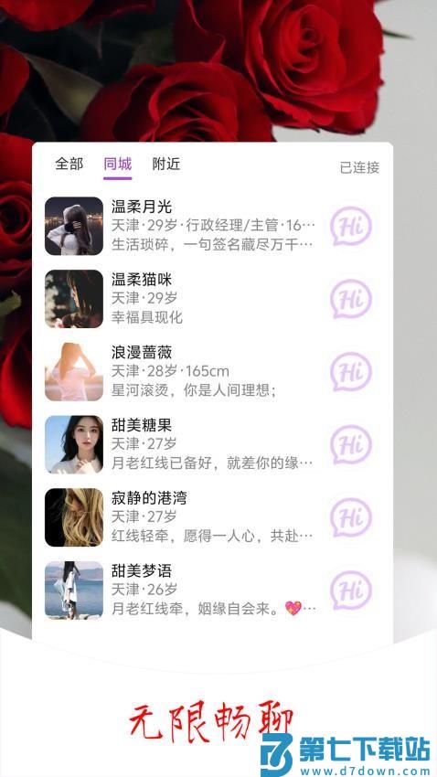 姻缘签手机版v1.0.20 3
