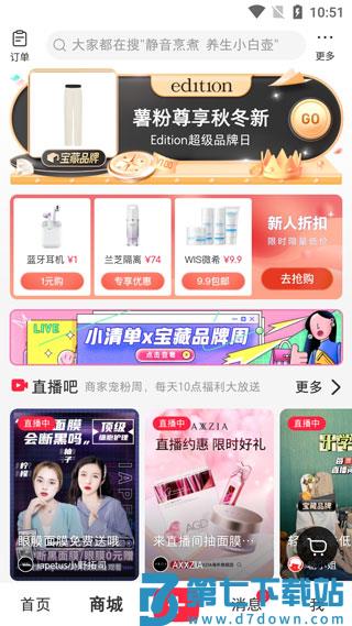 小红书app使用方法 小红书app使用指南