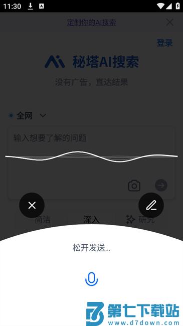 秘塔ai搜索引擎app 秘塔ai搜索官方版