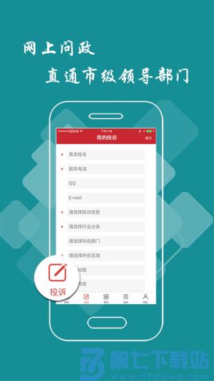 景德镇头条新闻客户端 v3.0.0 安卓最新版 2