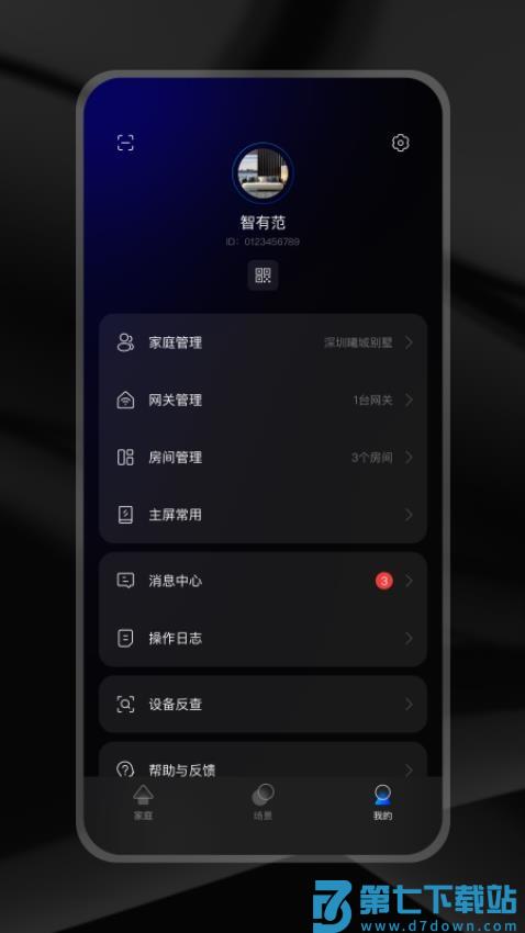 ZXFANS智有范手机版v2.0.2.4 4