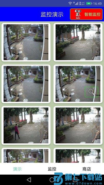 监控大师客户端