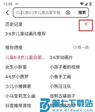 ai抖音app怎么删除搜索记录