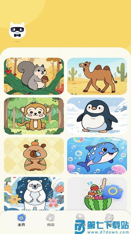 好奇羊驼最新版v1.0.11 4