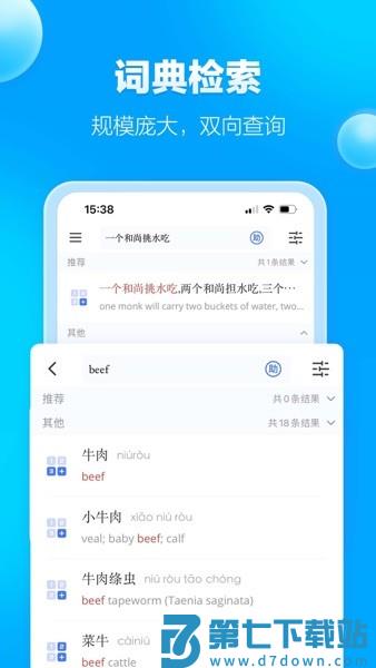 JUZI汉语词典v1.8.0 2