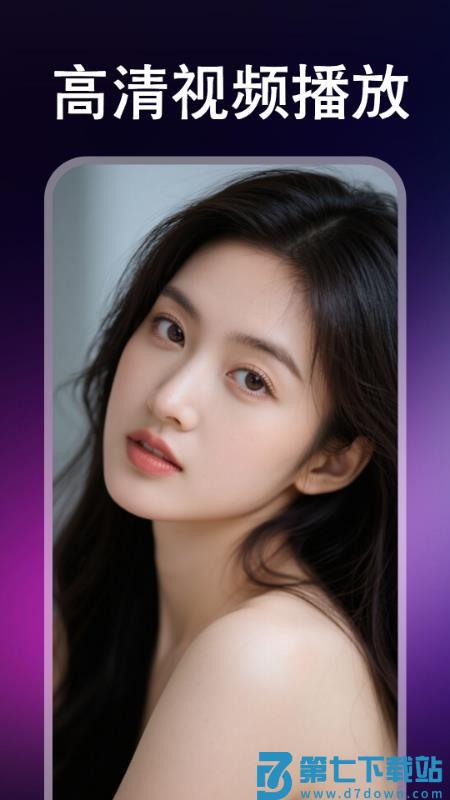免费影片高清播放器手机版