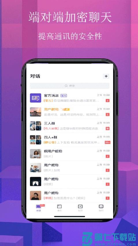 Linkim官方版