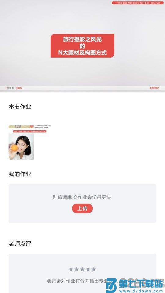 蚂蚁摄影官方版 v5.1.8 安卓最新版 2