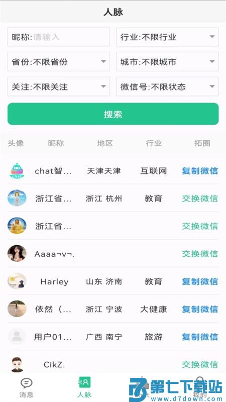 销冠输入法官方软件 v1.3.69 安卓版 3