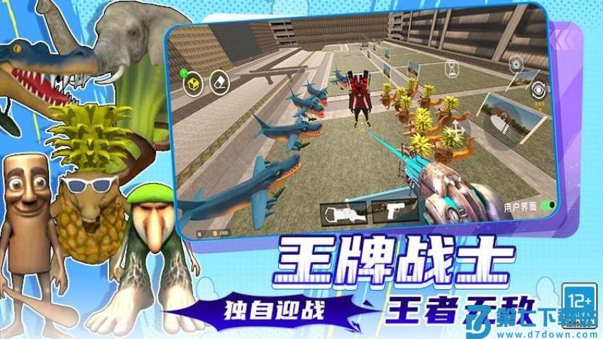 马桶人后室大战手游v2.250702.170 5