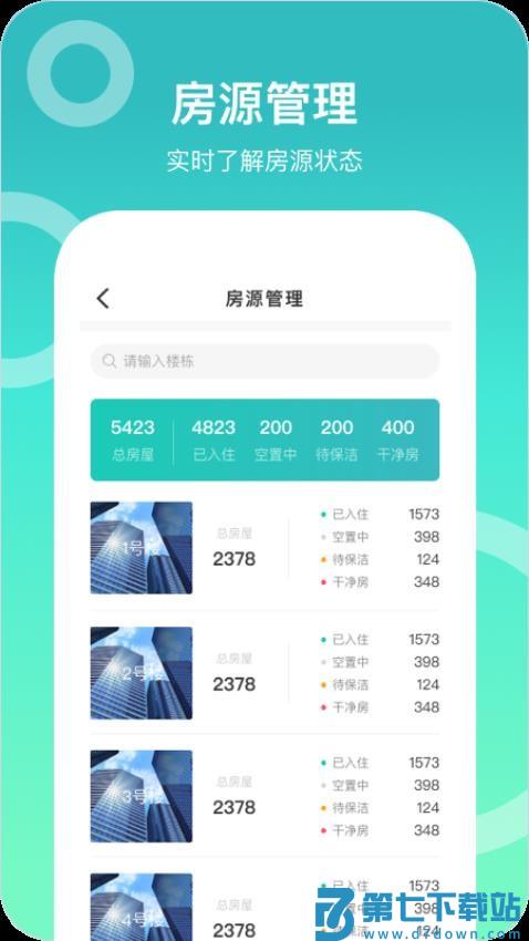 城轨曦寓员工端官网版v1.3.9 4