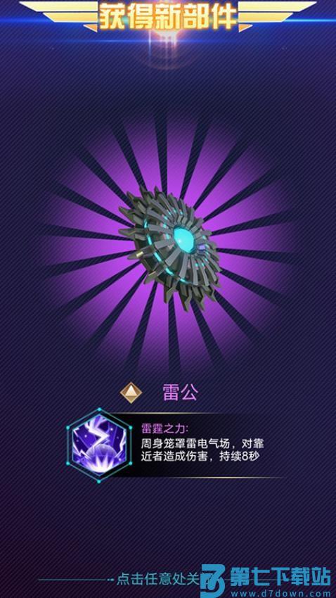 热血陀螺游戏v1.4.5 3