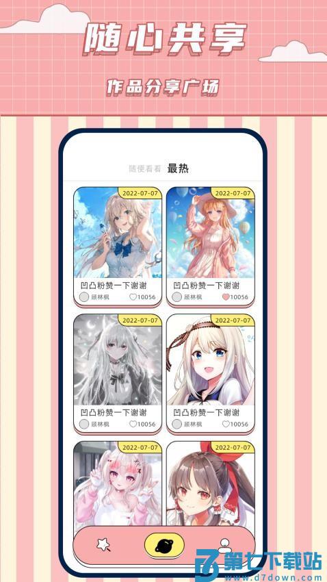 免费捏脸多多最新版v2.1 5