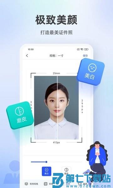 证件照相馆手机软件