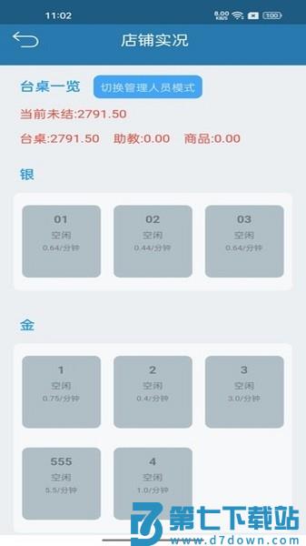 商云宝appv3.0.4 1