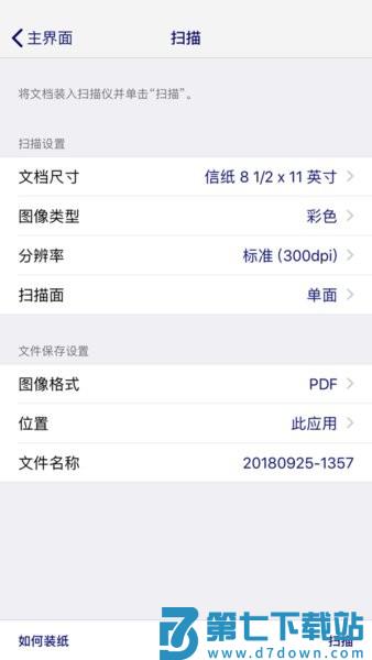 爱普生无线扫描仪appv1.9.0 1