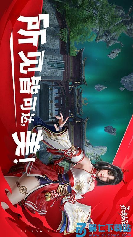 永劫无间游戏v1.0.445987 4