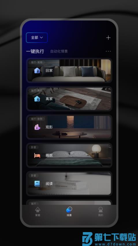 ZXFANS智有范手机版v2.0.2.4 1